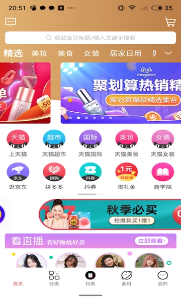 众乐淘手机软件app截图