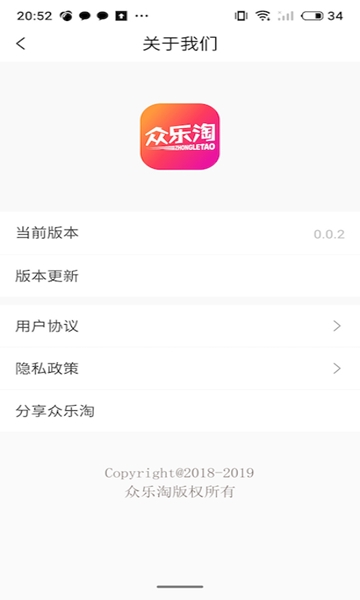 众乐淘手机软件app截图