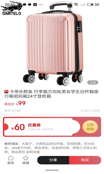 众乐淘手机软件app截图