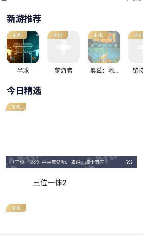 小沃畅游手机软件app截图