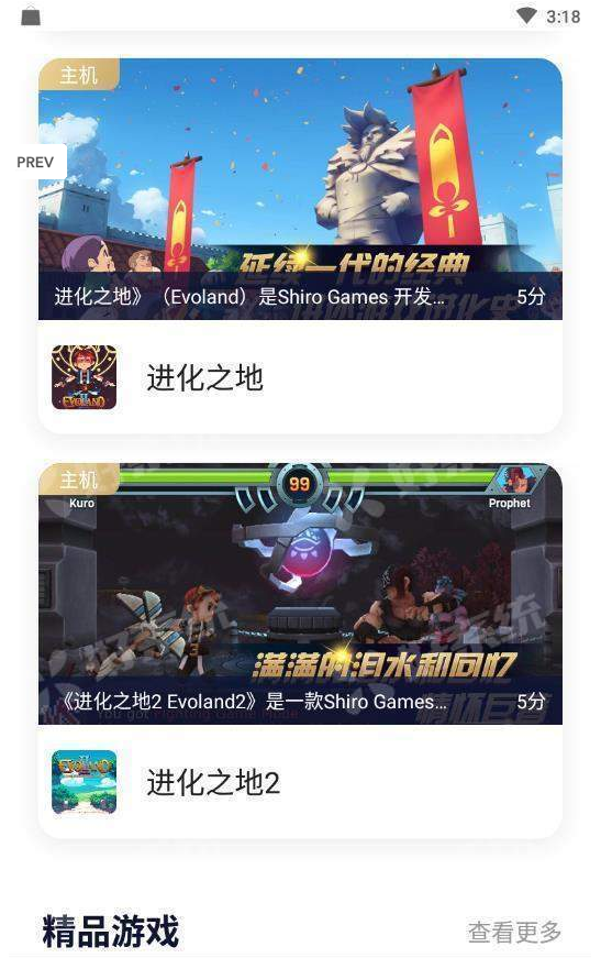 小沃畅游手机软件app截图