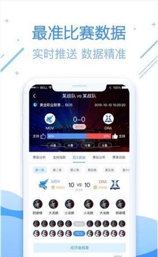 尚牛电竞手机软件app截图