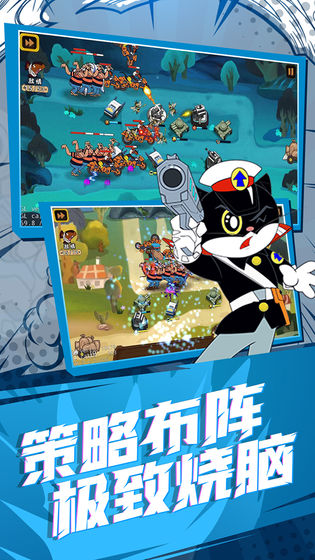 黑猫警长联盟 九游版手游app截图