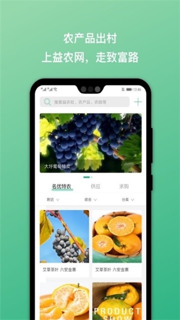 皖农惠手机软件app截图