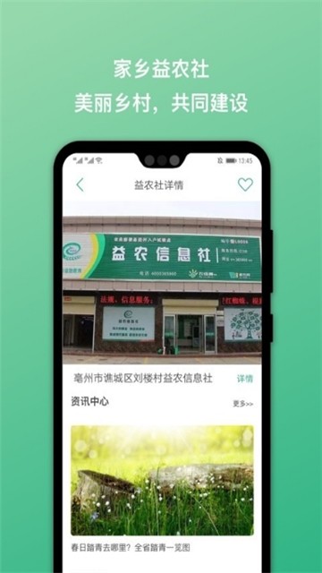 皖农惠手机软件app截图