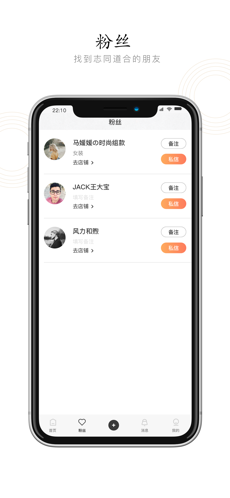 密选手机软件app截图