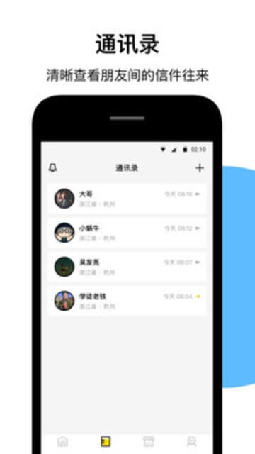 印象邮局手机软件app截图