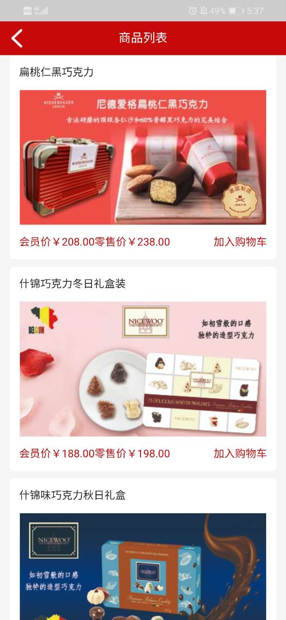 即食优品手机软件app截图