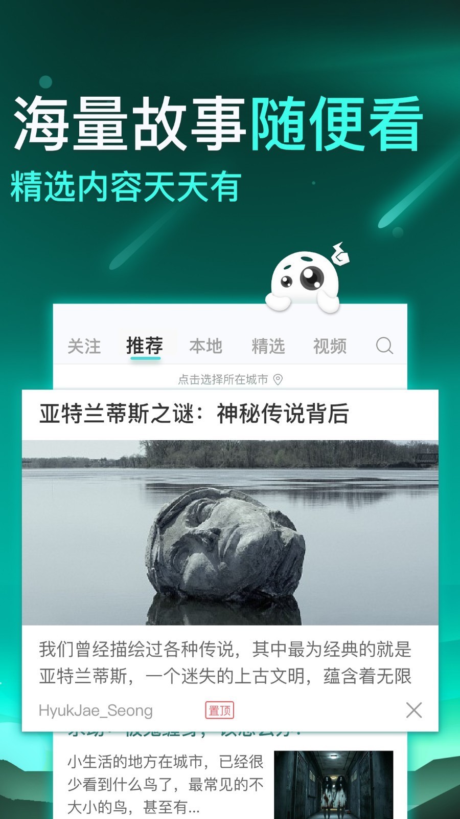 见怪手机软件app截图