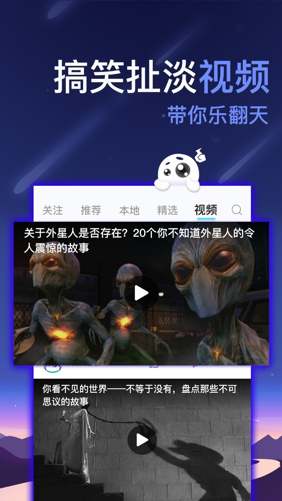 见怪手机软件app截图