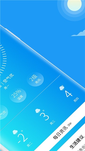 青竹天气手机软件app截图