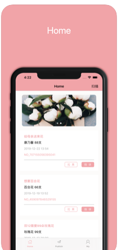 惠要花手机软件app截图