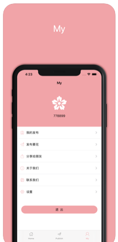 惠要花手机软件app截图