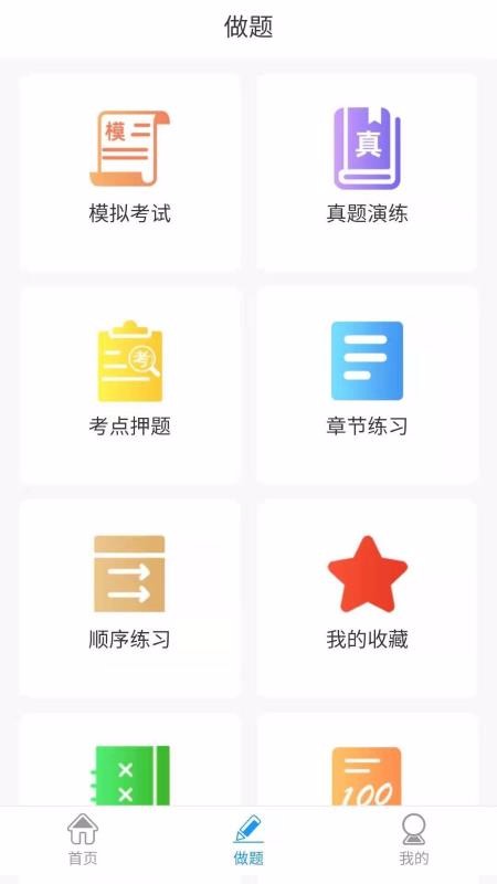 爱微课手机软件app截图