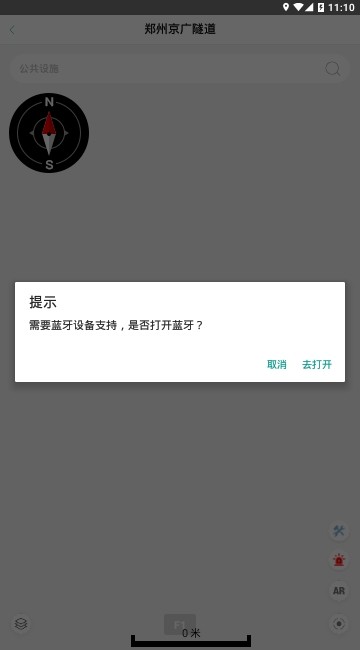 京广隧道手机软件app截图