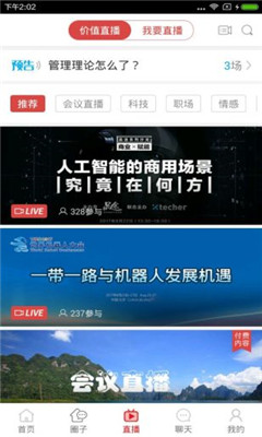 济南头条手机软件app截图