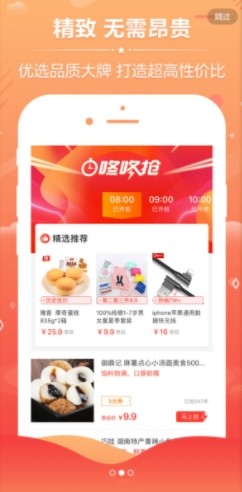 每日爱淘券 最新版手机软件app截图