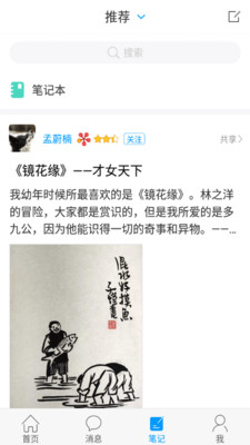 安徽省图书馆手机软件app截图