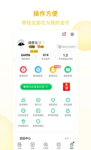 八米头条手机软件app截图