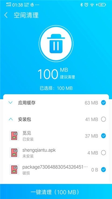 越豹清理大师手机软件app截图