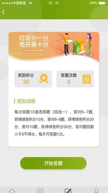 南开E分类手机软件app截图