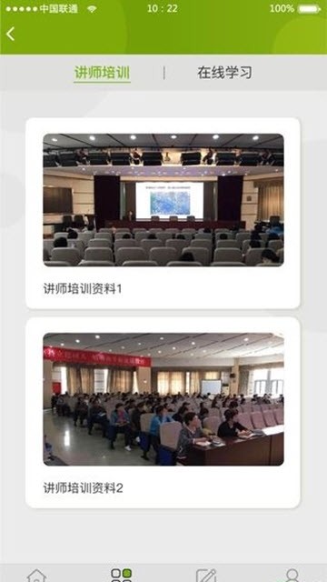 南开E分类手机软件app截图