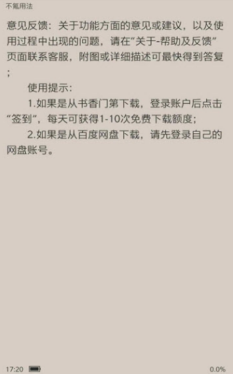 不氪书架手机软件app截图