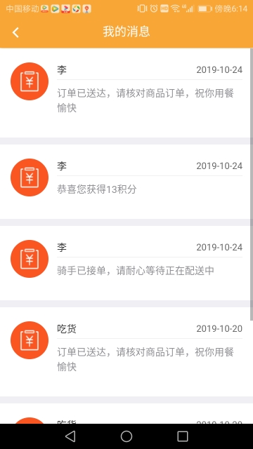 超跑校园手机软件app截图