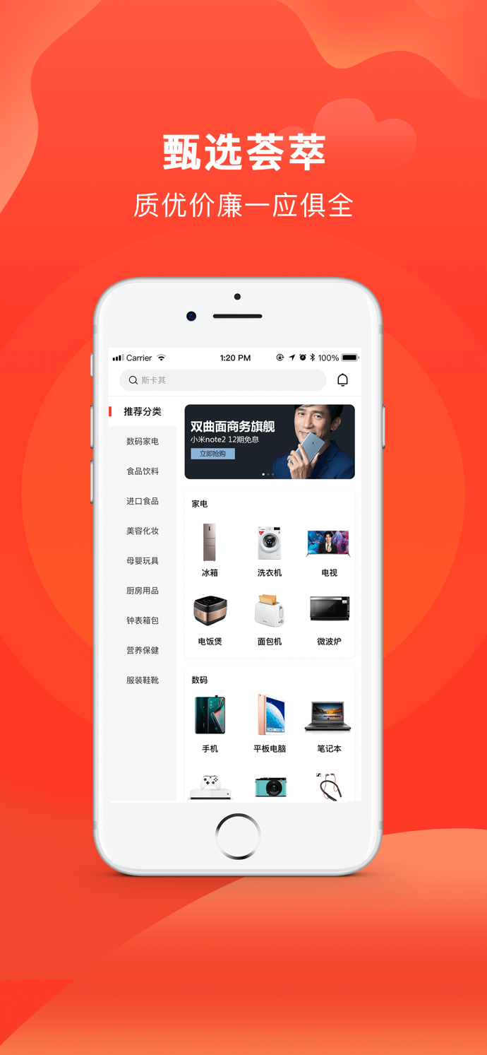 互助购手机软件app截图