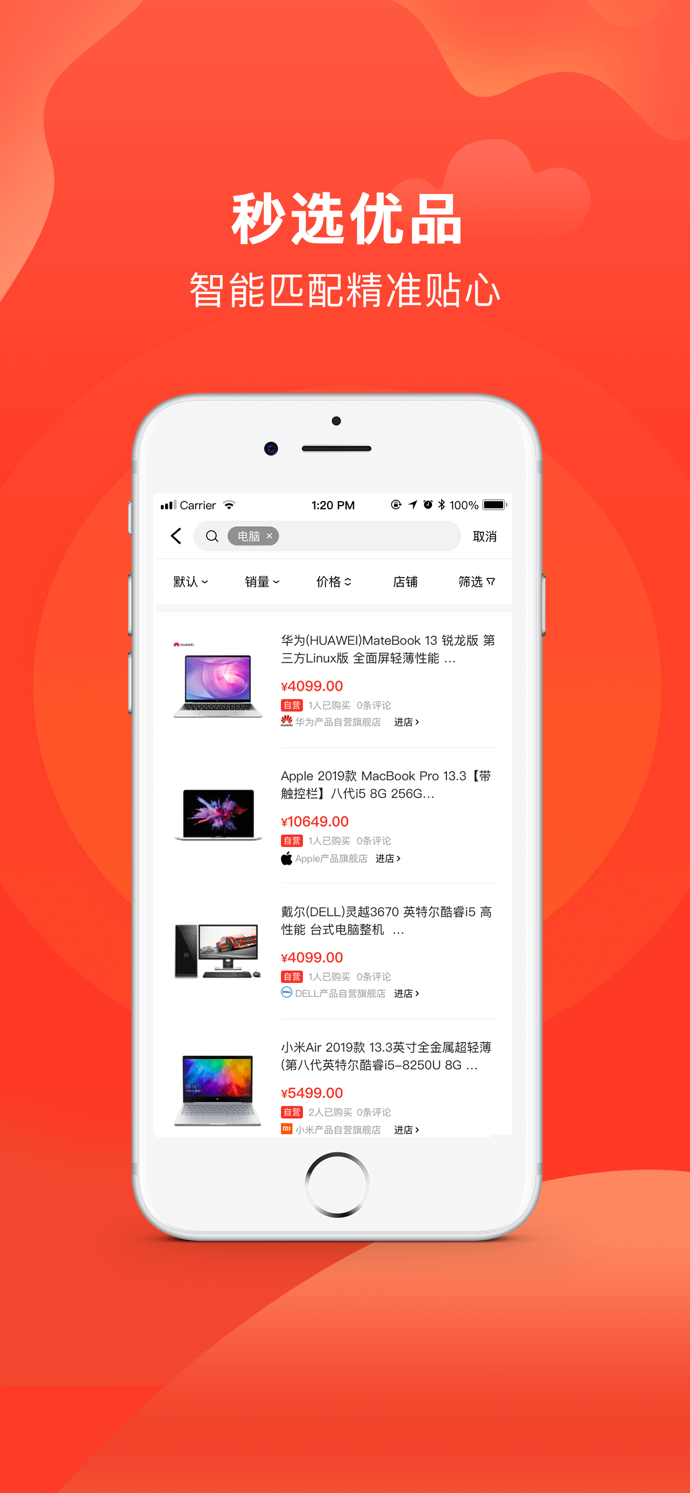 互助购手机软件app截图