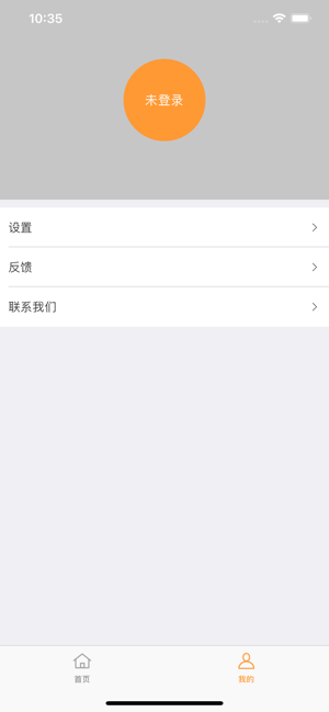 飞马快讯手机软件app截图