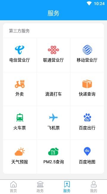 家在李沧手机软件app截图