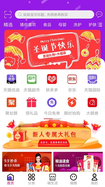 小红精选手机软件app截图