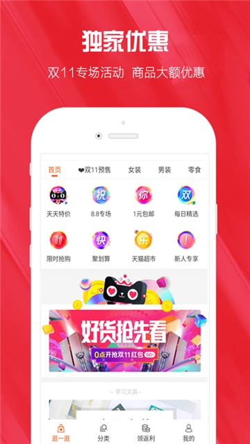 小红精选手机软件app截图