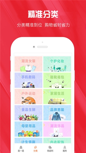 小红精选手机软件app截图