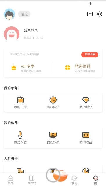 海燕悦读图书馆手机软件app截图