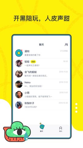 氪官手机软件app截图