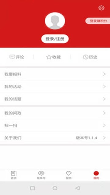 新和政手机软件app截图