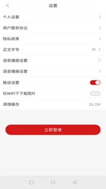 新和政手机软件app截图