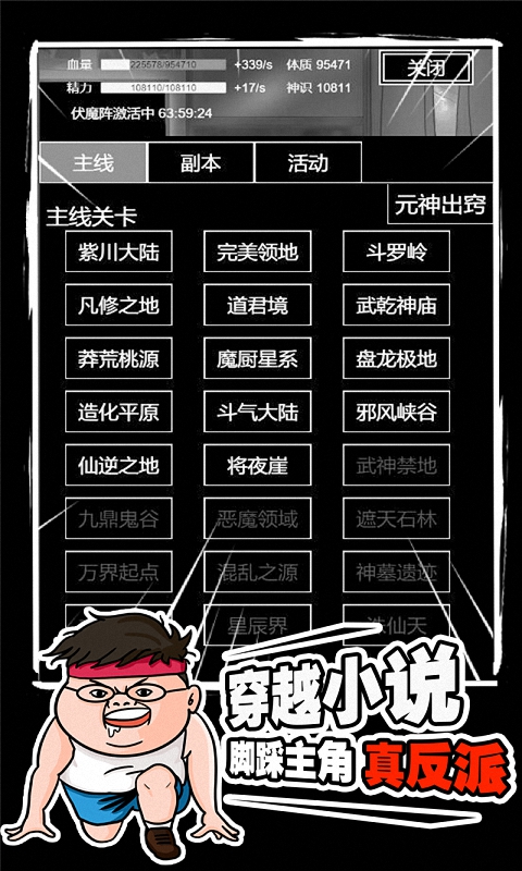 缥缈寻仙曲手游手游app截图