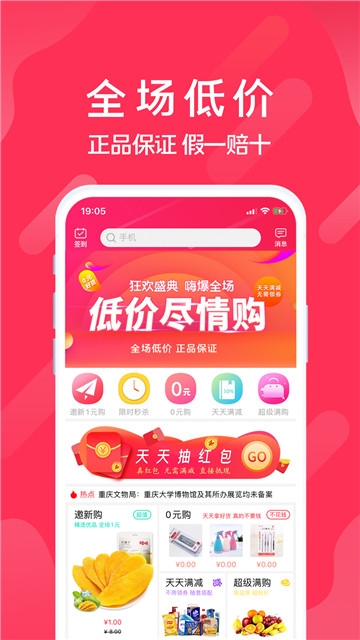 迅购邦手机软件app截图