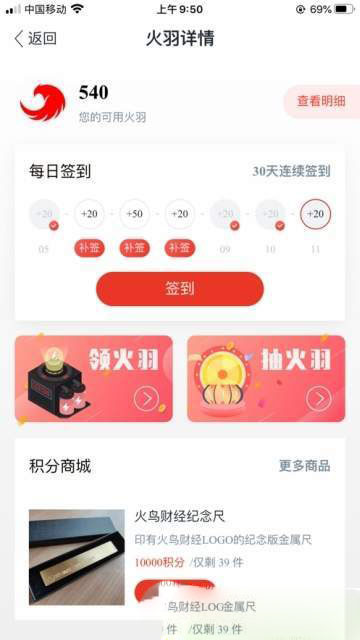 火鸟财经手机软件app截图