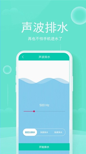 手机清灰大师手机软件app截图