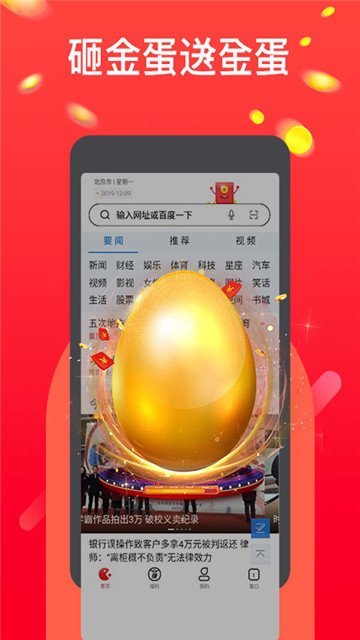 淘豆浏览器手机软件app截图