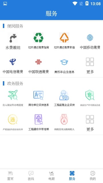 第一文山手机软件app截图