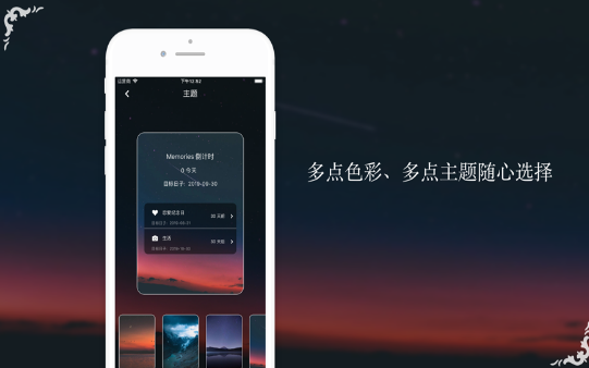 流光刹那手机软件app截图