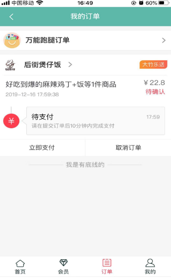 大竹乐送手机软件app截图