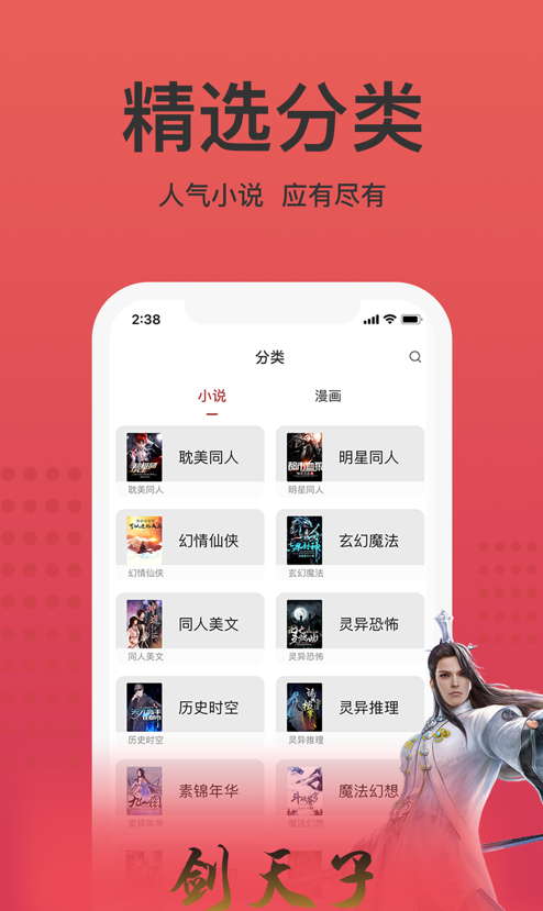 书漫阅读手机软件app截图