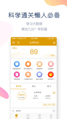 证券从业万题库手机软件app截图