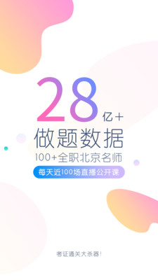 证券从业万题库手机软件app截图